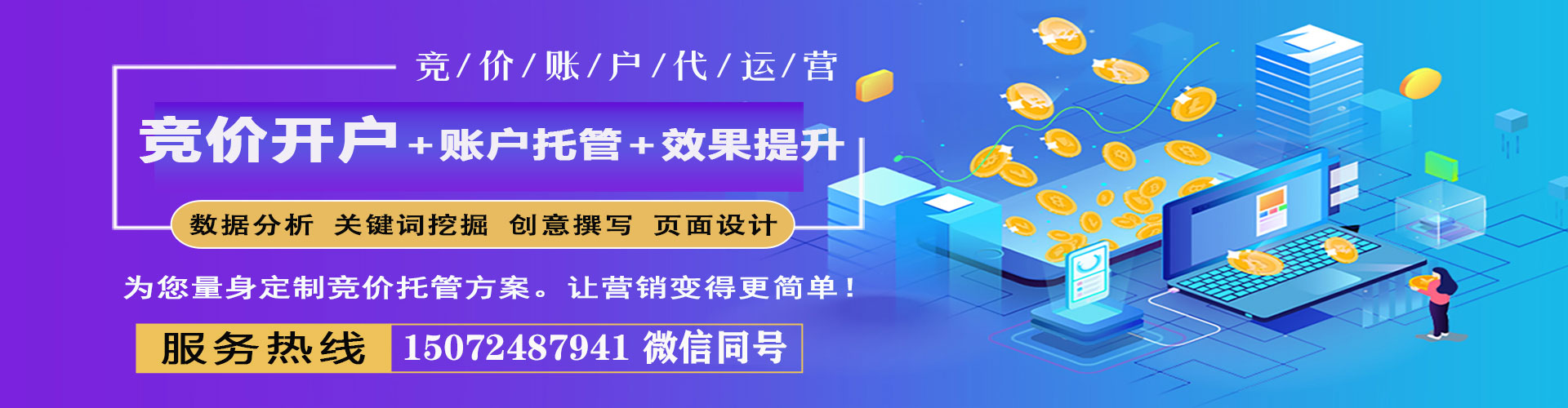 普格百度推广优化